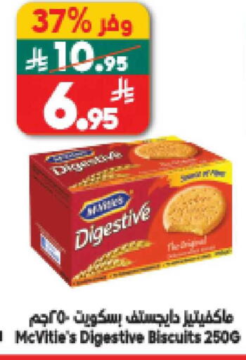 available at الدكان in مملكة العربية السعودية, السعودية, سعودية - المدينة المنورة