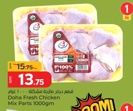 available at باريس هايبرماركت in قطر - الشحانية