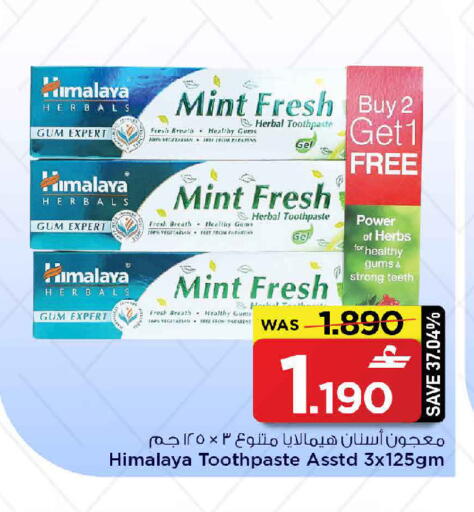 Mint available at مارك & سايف in عُمان - مسقط‎