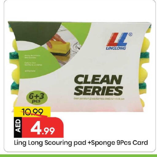 available at Mark & Save in UAE - Sharjah / Ajman