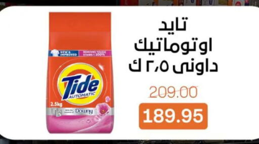 available at بيت الجملة in Egypt - القاهرة