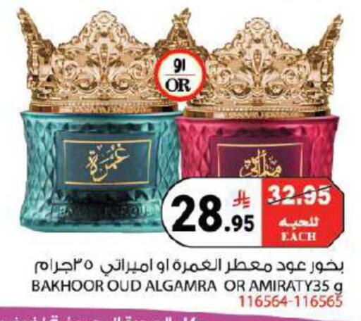 available at هاوس كير in مملكة العربية السعودية, السعودية, سعودية - مكة المكرمة