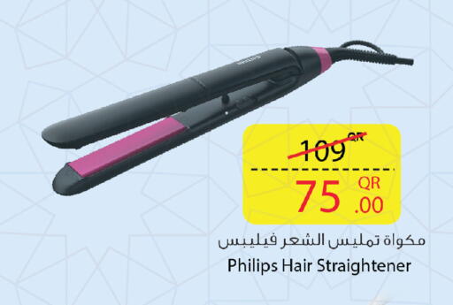 available at أنصار جاليري in قطر - الوكرة