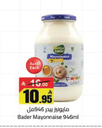 available at مخازن هايبرماركت in مملكة العربية السعودية, السعودية, سعودية - تبوك