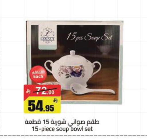 available at مخازن هايبرماركت in مملكة العربية السعودية, السعودية, سعودية - تبوك