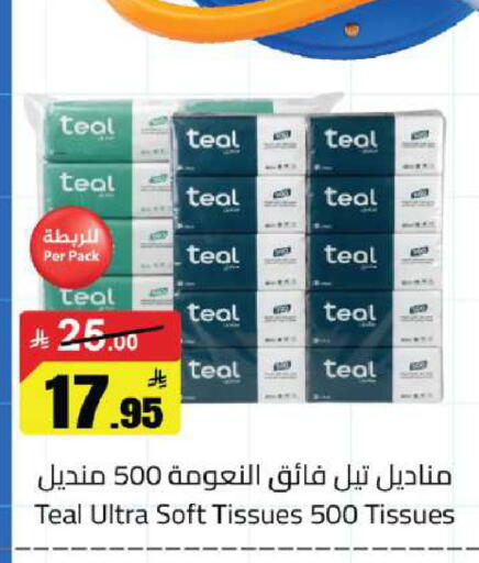 available at مخازن هايبرماركت in مملكة العربية السعودية, السعودية, سعودية - حفر الباطن