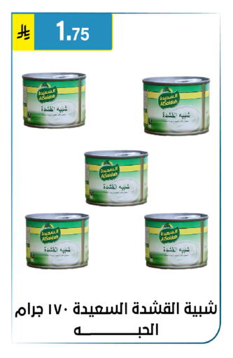 available at Al Hussain Top Up in KSA, Saudi Arabia, Saudi - Riyadh