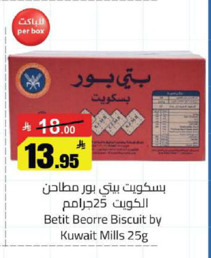 available at مخازن هايبرماركت in مملكة العربية السعودية, السعودية, سعودية - حفر الباطن