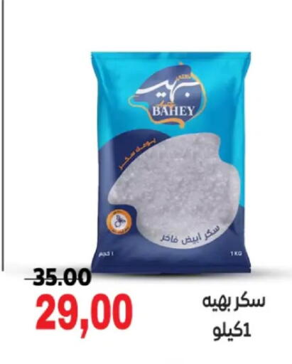 available at جلهوم ماركت in Egypt - القاهرة