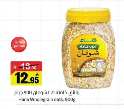 available at Hypermarket Stor in KSA, Saudi Arabia, Saudi - Hafar Al Batin