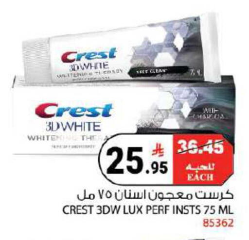 available at هاوس كير in مملكة العربية السعودية, السعودية, سعودية - مكة المكرمة