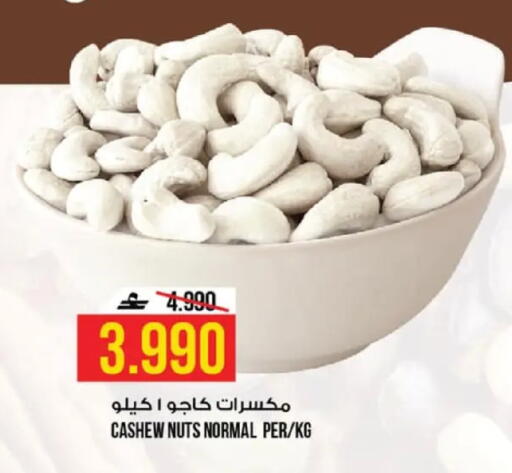 available at كنز هايبرماركت in عُمان - مسقط‎