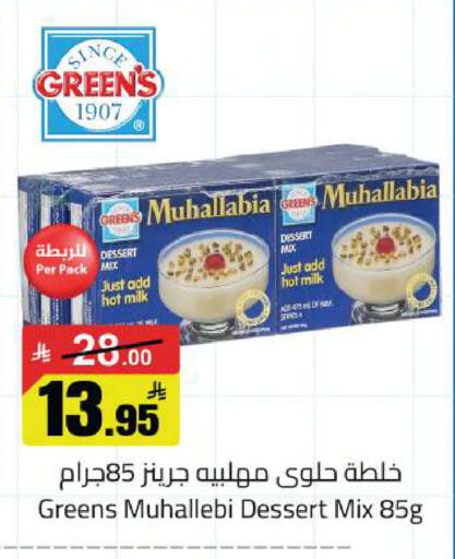 available at مخازن سوبرماركت in مملكة العربية السعودية, السعودية, سعودية - الرياض