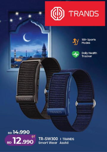 available at LuLu Hypermarket in Bahrain