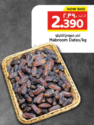 available at نستو in البحرين