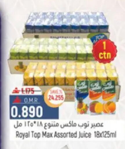 available at حور العين هايبرماركت in عُمان - مسقط‎