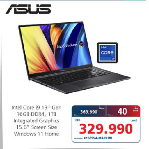 available at eXtra in Bahrain