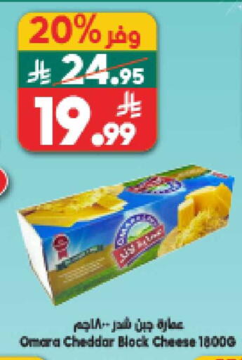 available at الدكان in مملكة العربية السعودية, السعودية, سعودية - المدينة المنورة