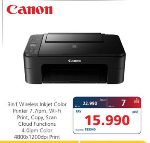 available at eXtra in Bahrain