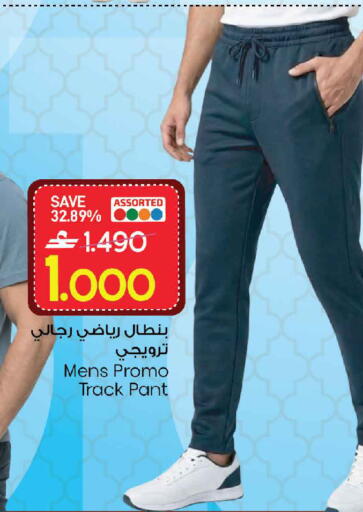 available at MARK & SAVE in Oman - Muscat