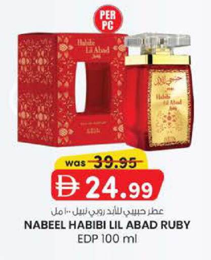 available at صفا اكسبريس سوبرماركت in الإمارات العربية المتحدة , الامارات - أبو ظبي