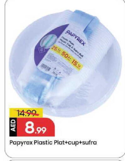 available at مارك & سيف in الإمارات العربية المتحدة , الامارات - الشارقة / عجمان