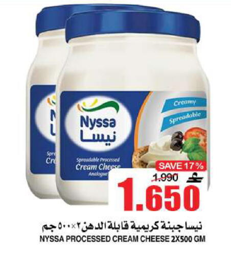 available at Quality & Saving  in Oman - Muscat