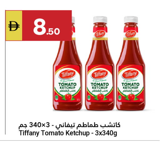 Tomato available at جراند الإمارات للتسوق in الإمارات العربية المتحدة , الامارات - أبو ظبي