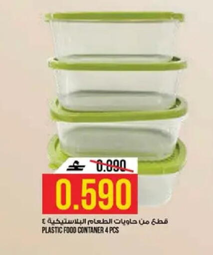 available at كنز هايبرماركت in عُمان - مسقط‎