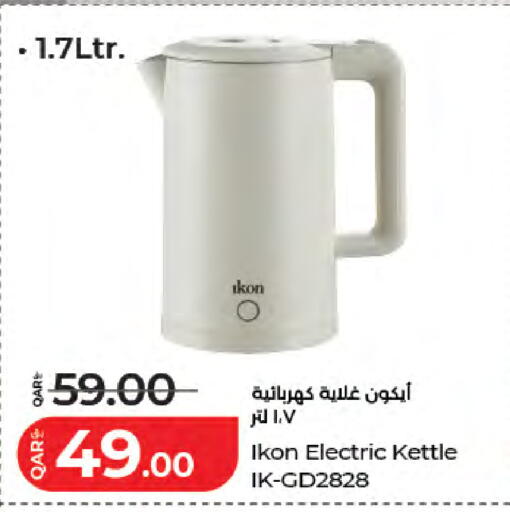 available at لولو هايبرماركت in قطر - الشحانية