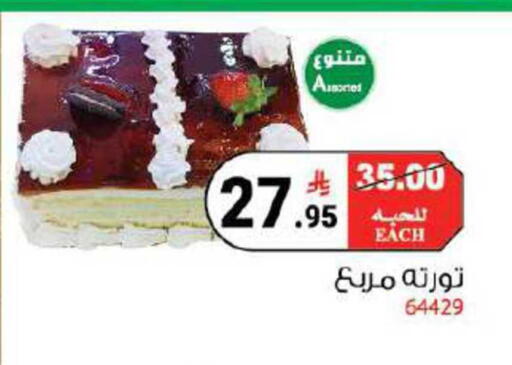 available at هاوس كير in مملكة العربية السعودية, السعودية, سعودية - مكة المكرمة