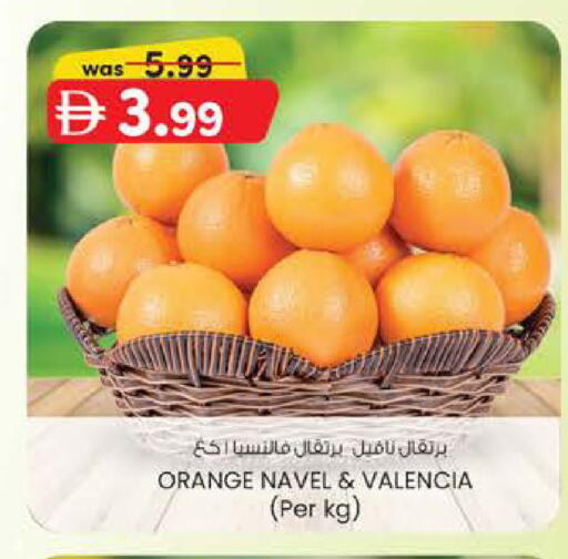 Orange available at ك. الم. للتجارة in الإمارات العربية المتحدة , الامارات - دبي