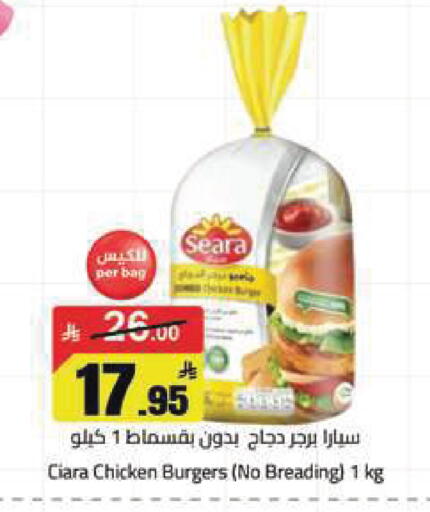 available at مخازن هايبرماركت in مملكة العربية السعودية, السعودية, سعودية - تبوك