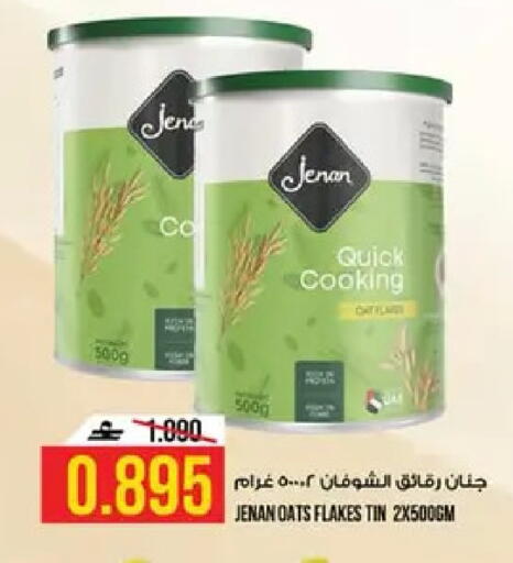 available at كنز هايبرماركت in عُمان - مسقط‎