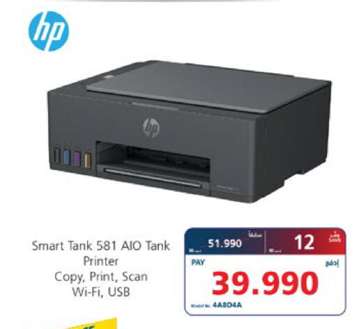 available at eXtra in Bahrain