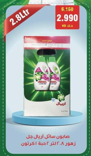 available at جمعية الشعب التعاونية in الكويت - مدينة الكويت