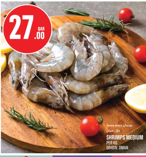 available at Monoprix in Qatar - Umm Salal