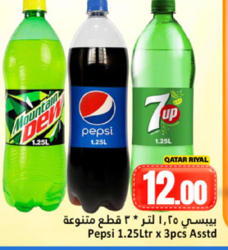 available at Dana Hypermarket in Qatar - Doha