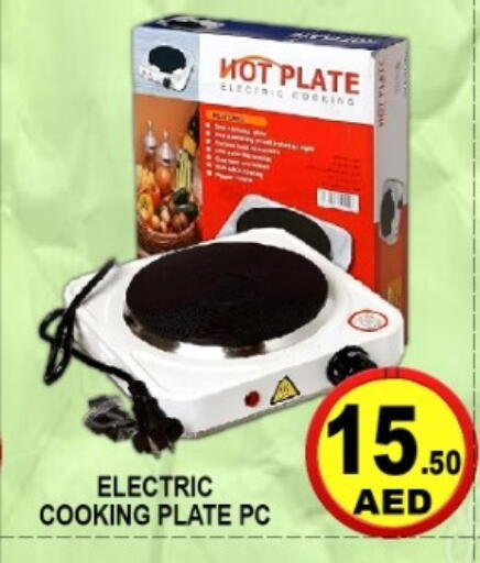 available at جرين جيفت متجر أقسام in الإمارات العربية المتحدة , الامارات - دبي