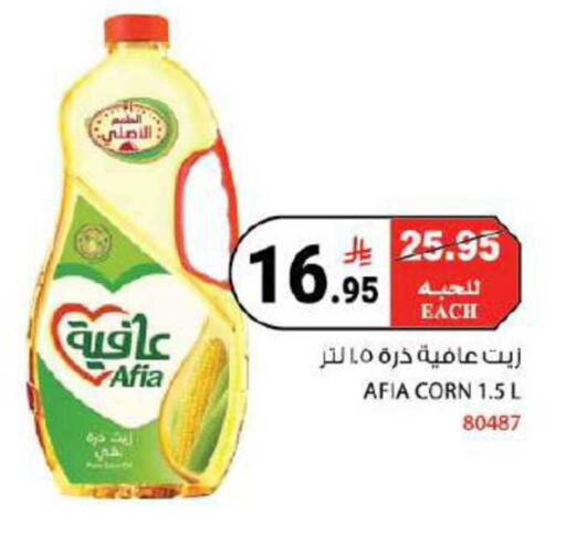 available at هاوس كير in مملكة العربية السعودية, السعودية, سعودية - مكة المكرمة