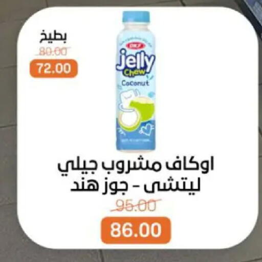 Coconut available at بيت الجملة in Egypt - القاهرة