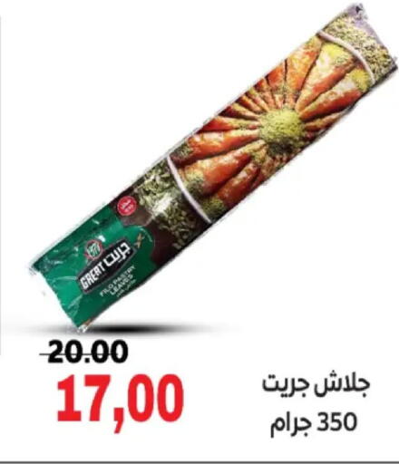 available at جلهوم ماركت in Egypt - القاهرة