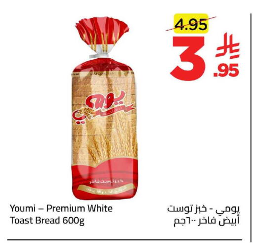 available at Wahj Mart in KSA, Saudi Arabia, Saudi - Jeddah