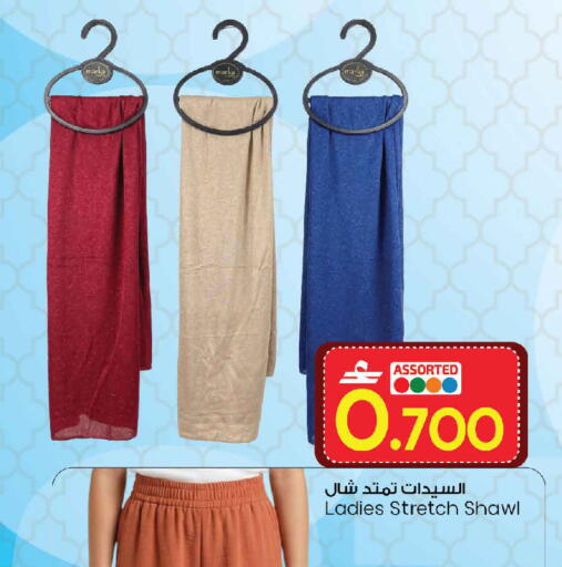 available at مارك & سايف in عُمان - مسقط‎