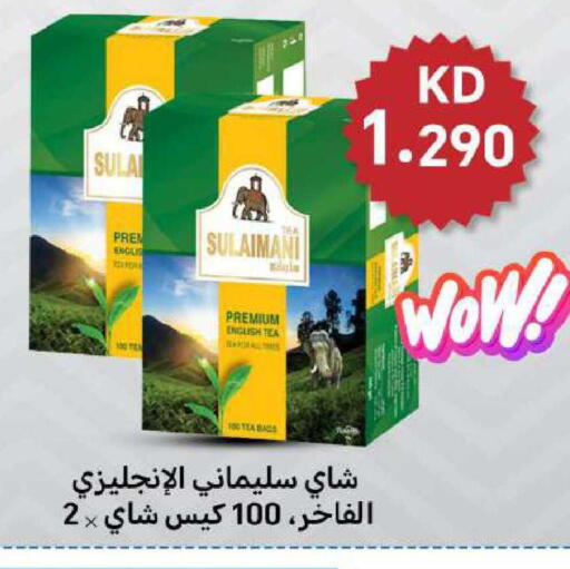 available at شركة سوق ميم المركزي  in الكويت - محافظة الأحمدي