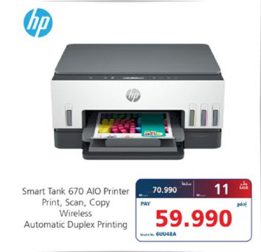 available at eXtra in Bahrain