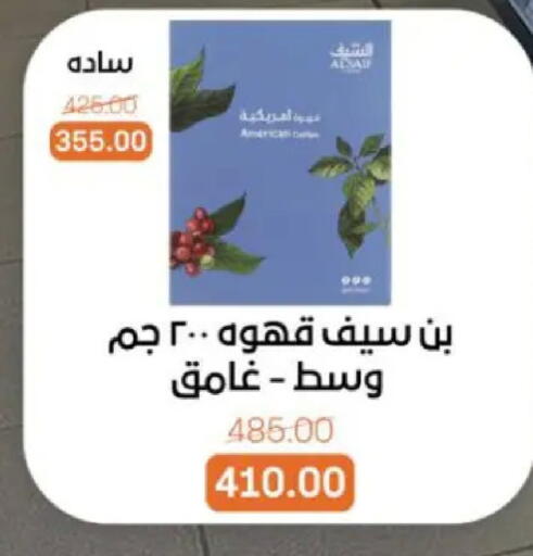 available at بيت الجملة in Egypt - القاهرة