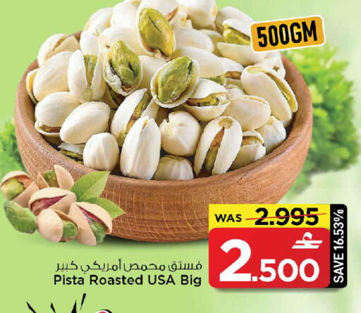 available at مارك & سايف in عُمان - صُحار‎