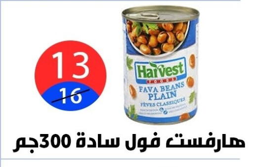 available at هايبر المدينة دمياط in Egypt - القاهرة