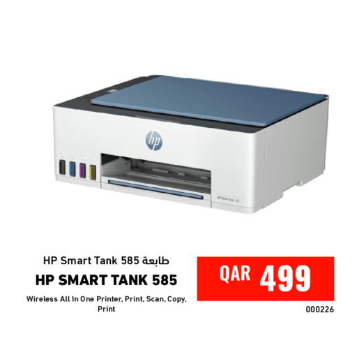 available at ديجيتال زون للتجارة in قطر - الشحانية